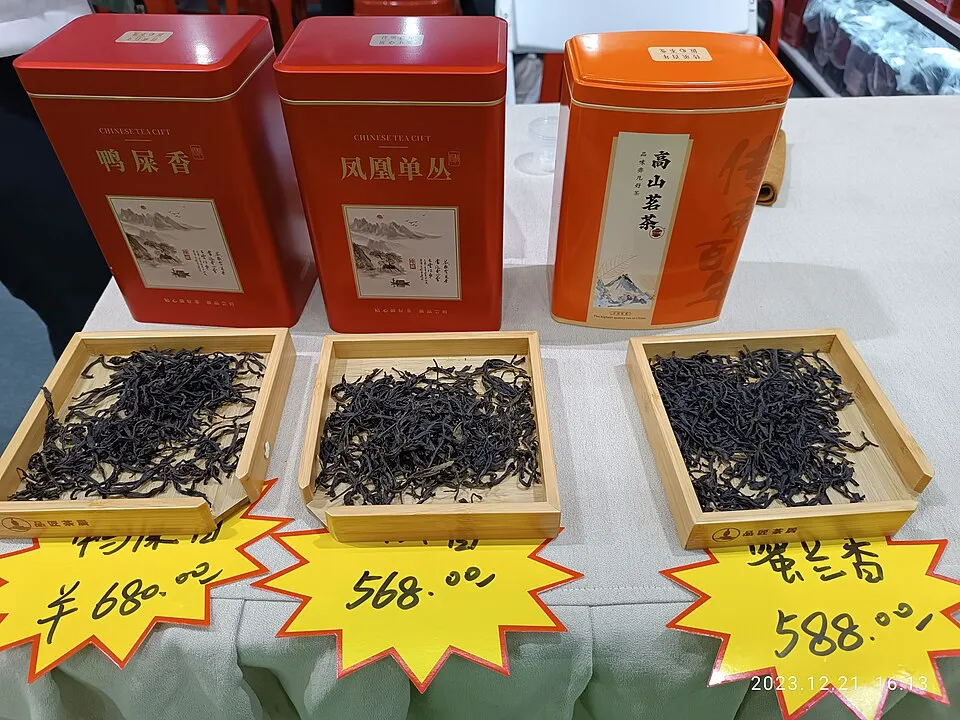 SZ 深圳 Shenzhen 福田 Futian CBD 深圳會議展覽中心 Shenzhen CEC Exhibition Center 茶葉展 tea leaves trade fair December 2023 R12S 520.jpg